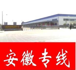 【上海至肥西物流专线1日到】价格,厂家,批发,特种物流