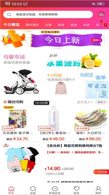 “爱多加”安卓版批发服务市场营销策划方案
